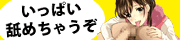 性の伝道師